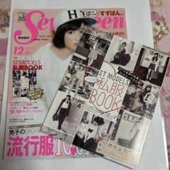 Seventeen 2014年12月号 雑誌 広瀬すず 別冊付録付 - メルカリ
