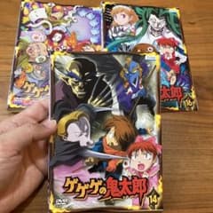 24b ★y ゲゲゲの鬼太郎 18巻セット [DVD] 2007年発売 m95429845070_1.jpg?1724111881
