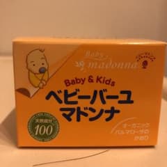 ベビーバーユマドンナ　新品未開封のサムネイル