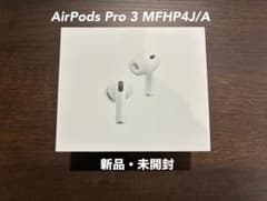 Apple AirPods Pro 3 MFHP4J/A 新品・未開封 - メルカリ