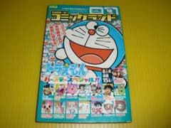 【ポケモン】レア! 2007年5月号 小学三年生 4コマ マンガ トランプ ポケモン】レア! 2007年5月号 小学三年生 4コマ マンガ トランプ