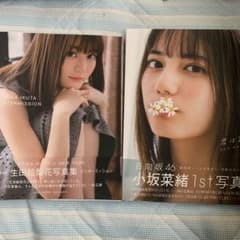 生田絵梨花写真集 インターミッションのサムネイル