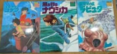 ジブリ ロマンアルバム 未来少年コナン 風の谷のナウシカ 天空の城