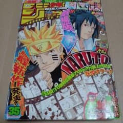 週刊少年ジャンプ 2014年35号のサムネイル