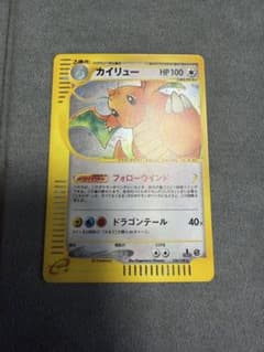 カイリュー ☆ ポケモンカードe「第1弾 基本拡張パック」 キラ 126/128