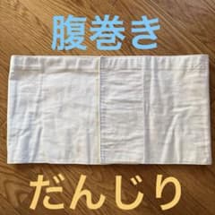 祭　腹巻 白　だんじりのサムネイル