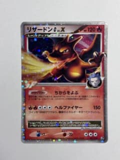 ポケカ 2009年 リザードンG LV.X 002/016 - メルカリ