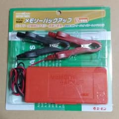 エーモン メモリーバックアップのサムネイル