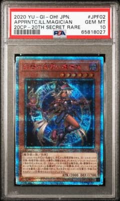 【PSA10】遊戯王 幻想の見習い魔導師 20th 五つ目良座標 極美品 PSA10】遊戯王 幻想の見習い魔導師 20th 五つ目良座標 極美品 - メルカリ