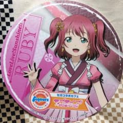 セガコラボカフェ  黒澤ルビィ  コースターのサムネイル