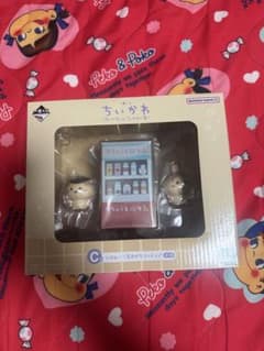치이카와 이치 반 쿠지 C상