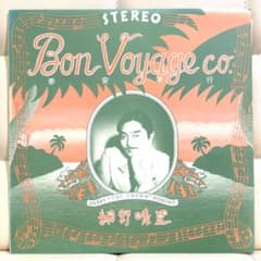 細野晴臣 - 泰安洋行 LP レコード 細野晴臣 - 泰安洋行 LP レコード - メルカリ