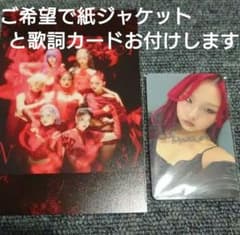 HANA CD 1st Album 未開封トレカ 8枚 特典 ポストカードセット - メルカリ