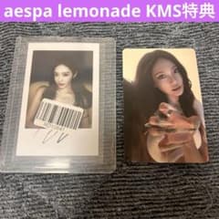 aespa ニンニン lemonade KMS特典 サイン 2枚セット - メルカリ