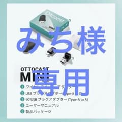 Ottocast MINI ワイヤレスCarPlayアダプターのサムネイル