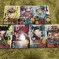 龍とカメレオン　1〜5巻セット　新品　初版　特典付き 龍とカメレオン コミック 1-5巻セット (スクウェア・エニックス