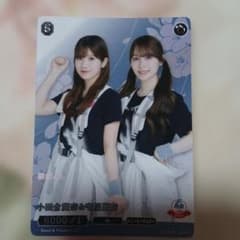 ビルディバイド 櫻坂46 小田倉麗奈&守屋麗奈R - メルカリ