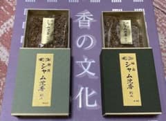 玉初堂 特撰と極品 シャム沈香15g 化粧箱入のサムネイル