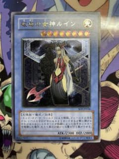 遊戯王 破滅の女神ルイン レリーフのサムネイル