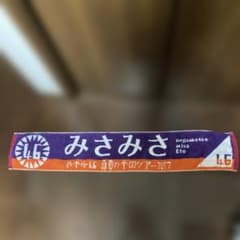 乃木坂46 衛藤美彩 推しメンマフラータオル 真夏の全国ツアー2017のサムネイル