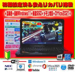◎爆速起動☆新品SSD☆最新Win11☆オフィス☆DVDマルチ☆カメラ☆即
