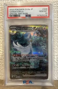 【PSA10】サーナイトex【SAR】{348/190} [SV4a]のサムネイル