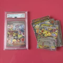 PSA10ナンジャモ SAR クレイバースト 096/071 おまけRR - メルカリ
