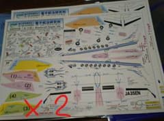 航空機 ペーパークラフト 4種セットのサムネイル