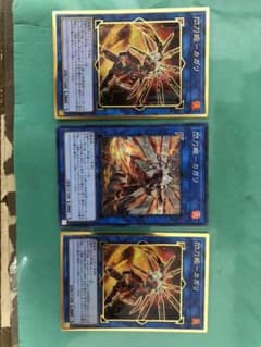 遊戯王 閃刀姫－カガリ　3枚セットのサムネイル