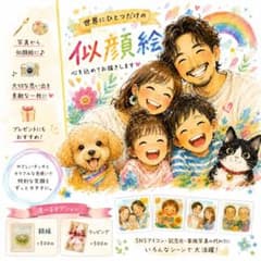 似顔絵  描きます!  世界にひとつの手描き発送 追加料金無し！世界にひとつだけの似顔絵 オーダーメイド イラスト A4