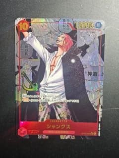 シャンクス SR スーパーパラレル(コミパラ) OP09-004 - メルカリ