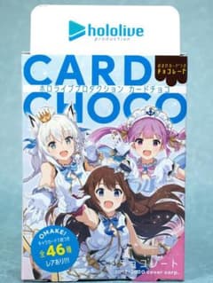 ホロライブカードチョコ 20個のサムネイル