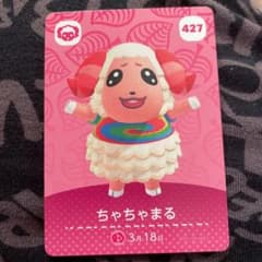 あつ森amiiboカード5(本日限りの値段)のサムネイル
