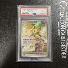 リーリエのアブリボン AR SV9 105/100 PSA 10 - メルカリ