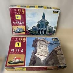 日本名所シリーズ No.1＋No.8 札幌時計台 大浦天主堂. Ln439 日本名所シリーズ No.1＋No.8 札幌時計台 大浦天主堂. Ln439 - メルカリ