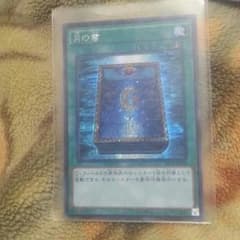 月の書のサムネイル