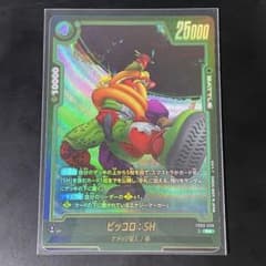 ピッコロ：SH FB09-068 ビジュアル パラレル フュージョンワールド