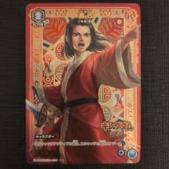 UA キングダム 嬴政 U ☆ 漂 C ☆ - メルカリ