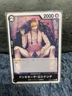 ワンピース頂上決戦 カードゲーム ドンキホーテ・ロシナンテのサムネイル
