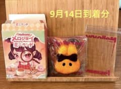 【新品】Mellojoy メロジョイ ミニランド ミニトーストうさぎ替え袋付きのサムネイル