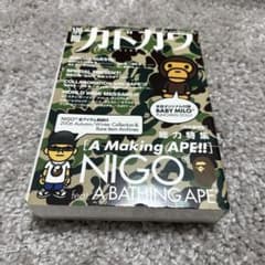 別冊カドカワ 総力特集 NIGO feat. A BATHING APE（本のみ - メルカリ