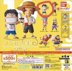 バンダイ　ワンピの実　第十六海戦　ルフィのサムネイル