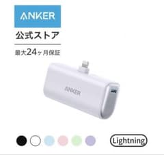 Anker Lightning モバイルバッテリー　薄紫のサムネイル