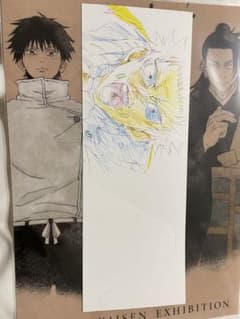 呪術廻戦展 入場者特典のサムネイル
