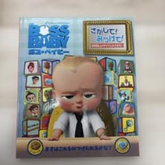 보스 아기 그림책