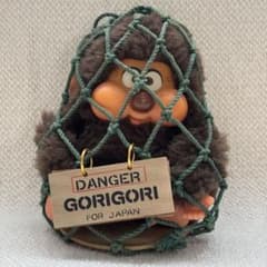 GORI GORI＊ゴリゴリ＊ゴリラ ぬいぐるみ＊企業ノベルティ＊セキグチ GORI GORI＊ゴリゴリ＊ゴリラ ぬいぐるみ＊企業ノベルティ＊セキグチ