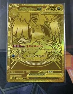 ポケカ】メガカイリューex(MUR)の価格相場と入手方法・人気の理由解説