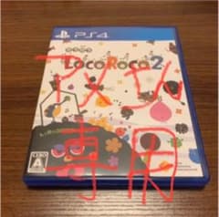 LocoRoco 2のサムネイル