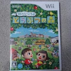 Wii どうぶつの森のサムネイル