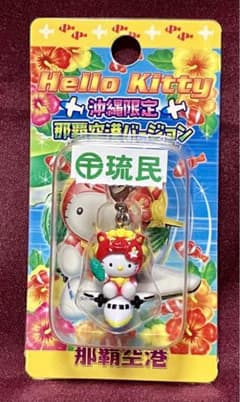 【新品未使用】ご当地キティ　四国＆中国＆九州＆沖縄セット　（バラ売り不可） 沖縄のご当地キティのお土産を売っているお店！国際通り